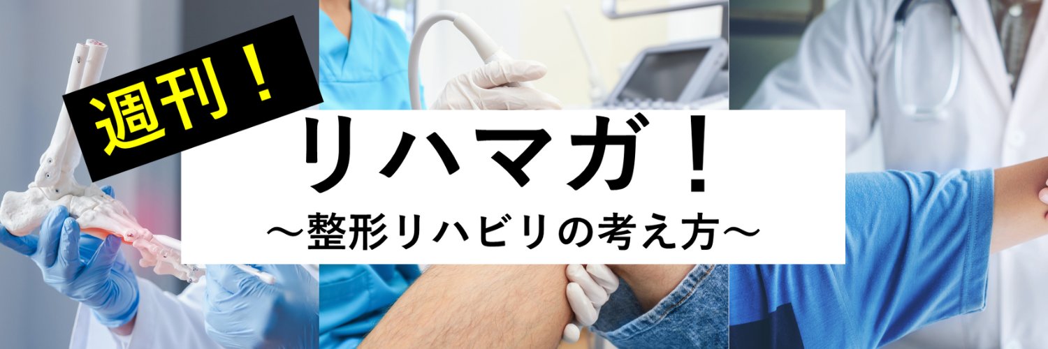 北山佳樹@エコーと足部が大好き's banner