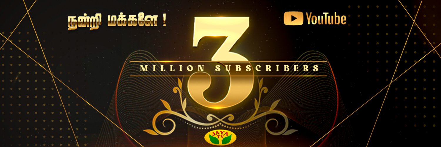 Jaya TV's banner