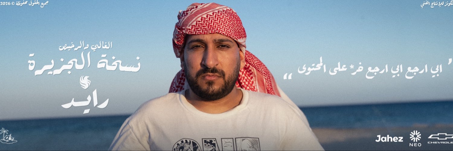 RAED's banner