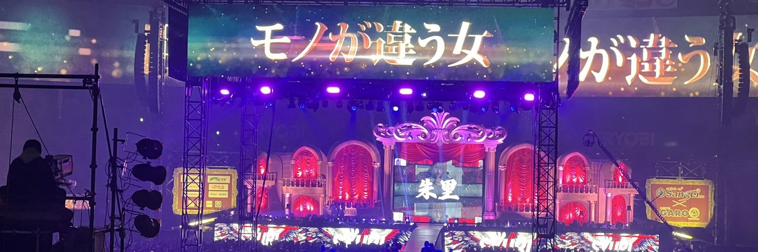 朱里's banner