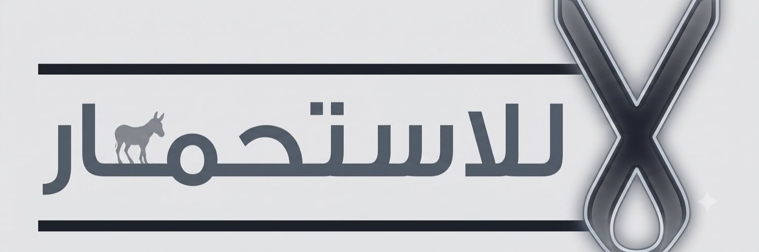 ابوريان's banner