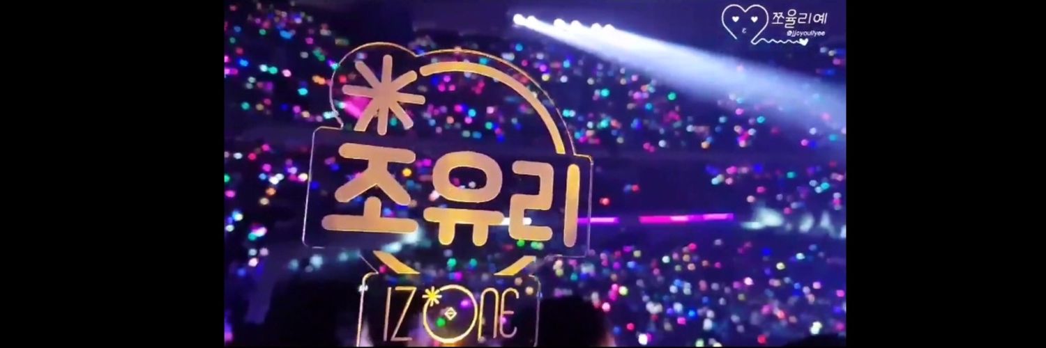 쪼율리예's banner