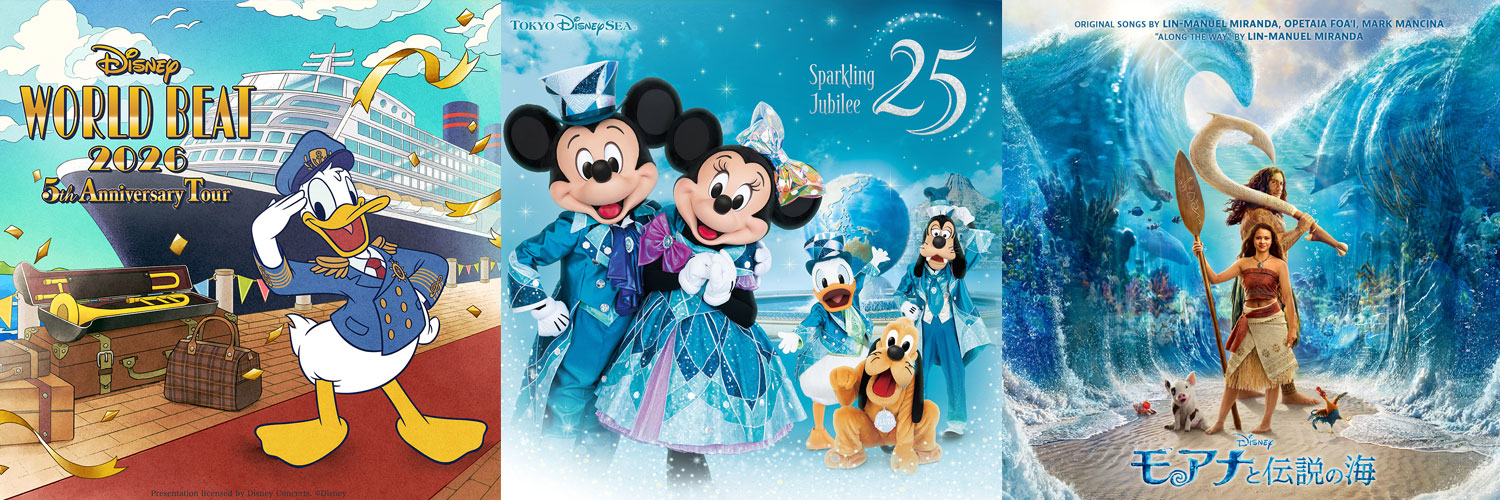 ディズニー・ミュージック's banner