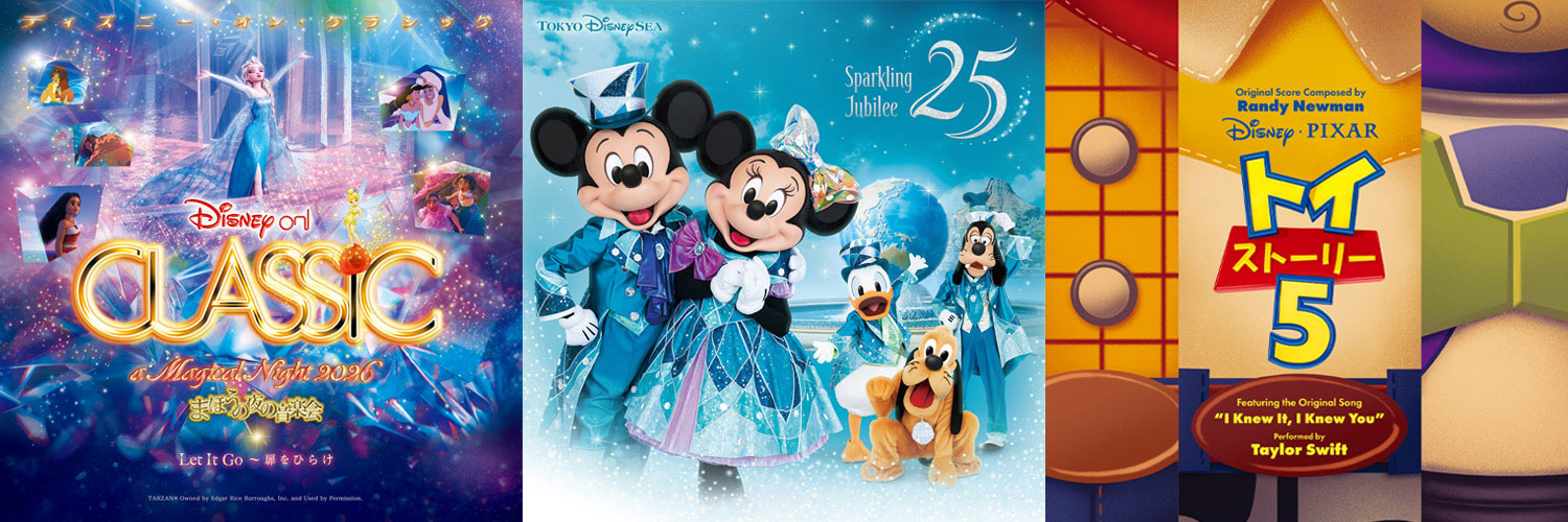 ディズニー・ミュージック's banner