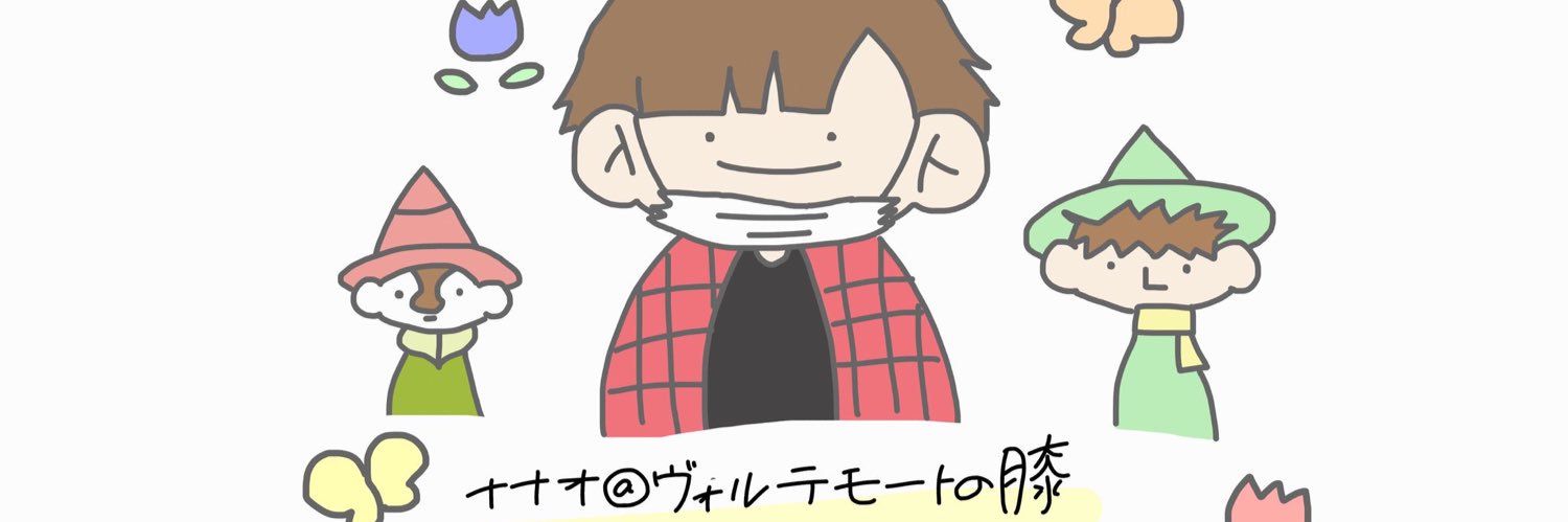 ナナオ＠ホス狂い's banner
