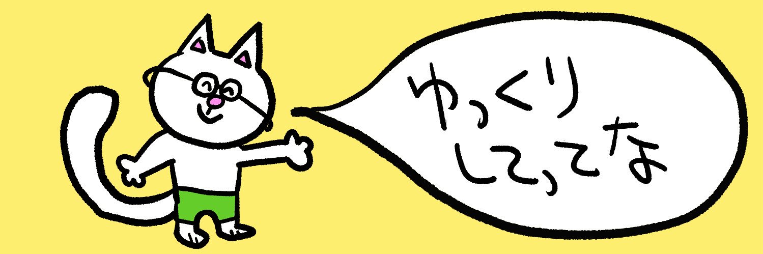 ノビター（5匹家族）'s banner