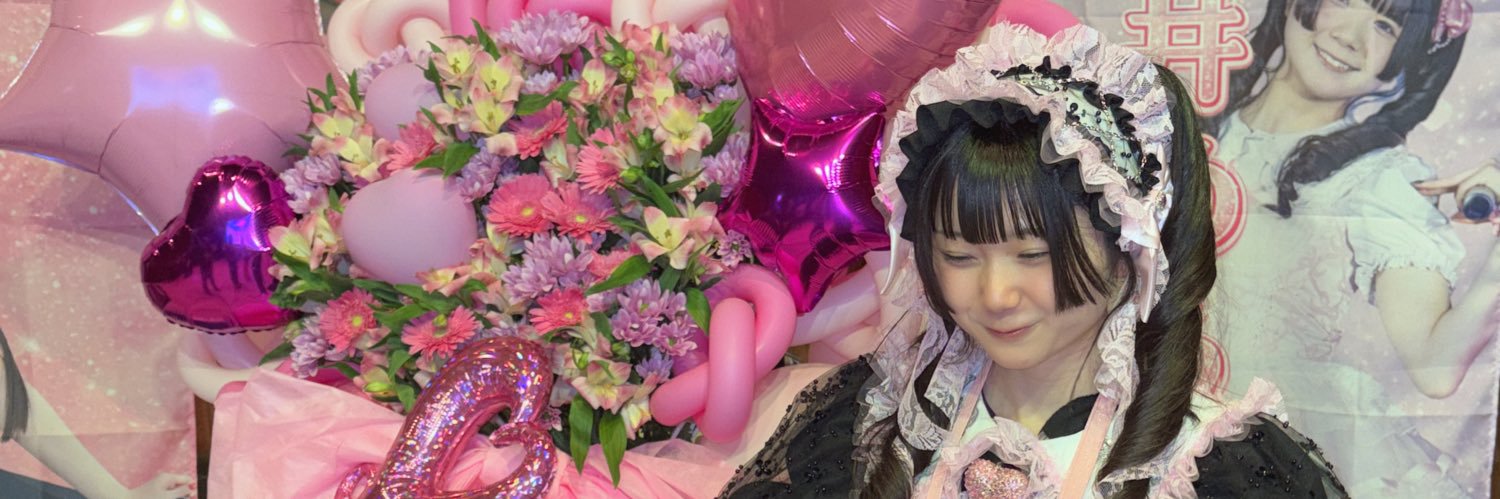 川井める🎀みみっchu🎀's banner