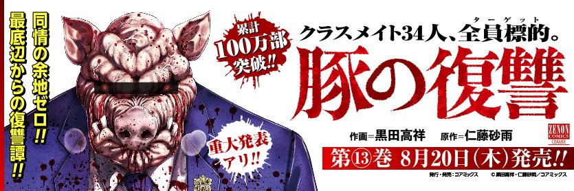 【公式】ゼノンコミックス宣伝's banner