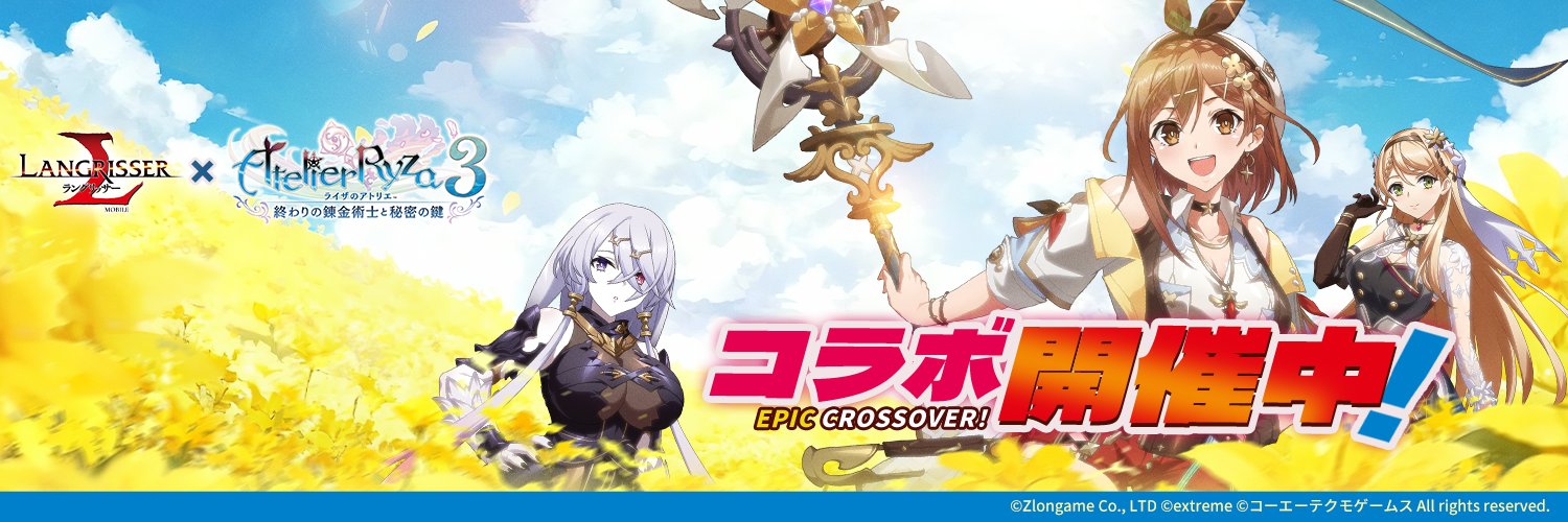 【公式】ラングリッサーモバイル's banner