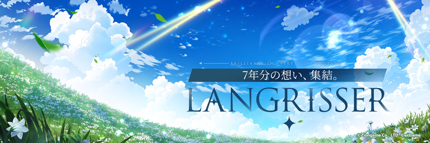 【公式】ラングリッサーモバイル's banner