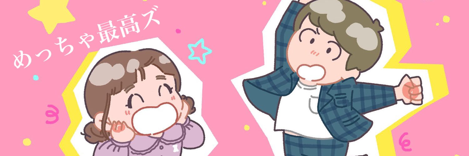 🎀めっちゃむつみ🎀（めっちゃ最高ズ）'s banner