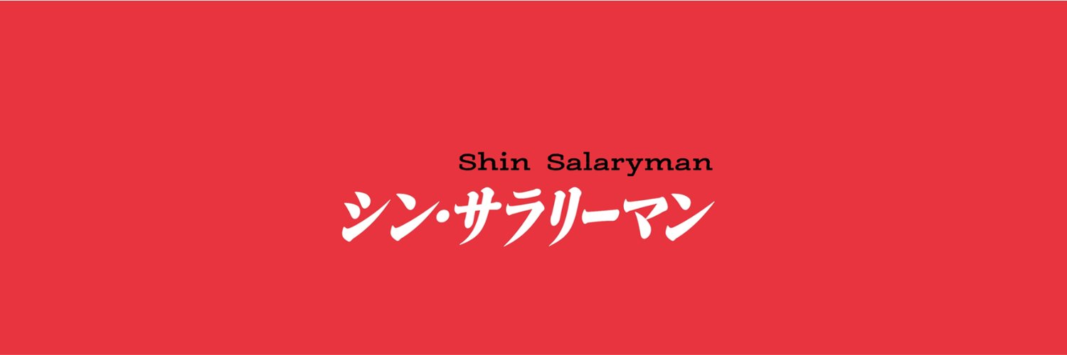 サラタメさん's banner