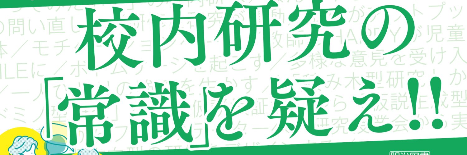 はむせん@EDUBASE's banner