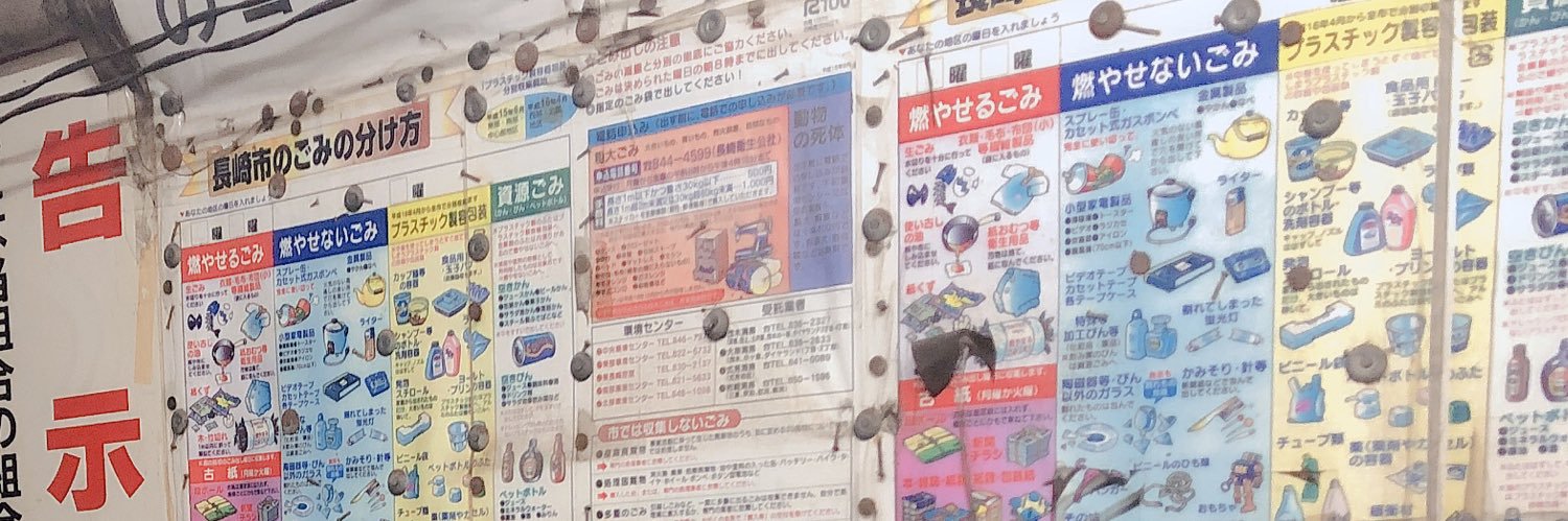 になに's banner