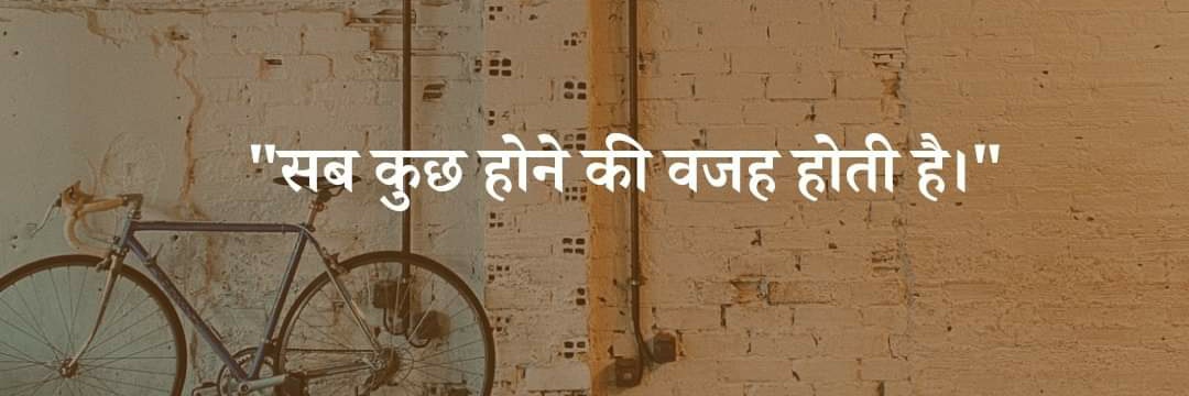 हिन्दी पंक्तियाँ's banner