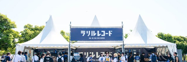 ラリルレコード's banner