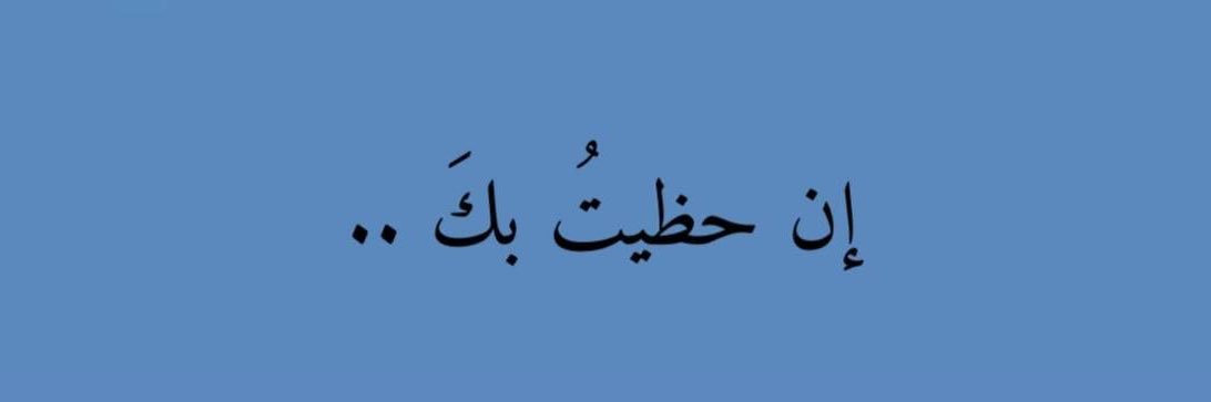 ‏𓆩 ₁₉₅₇ 𓆪's banner