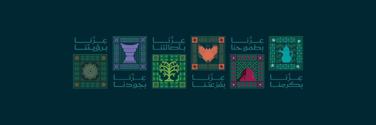 اليوم الوطني 95's banner
