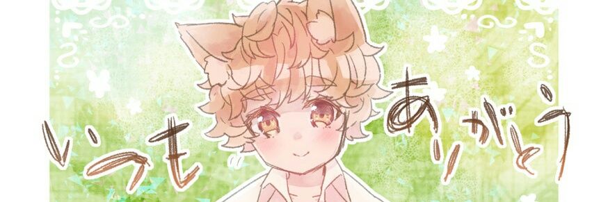 あかね's banner