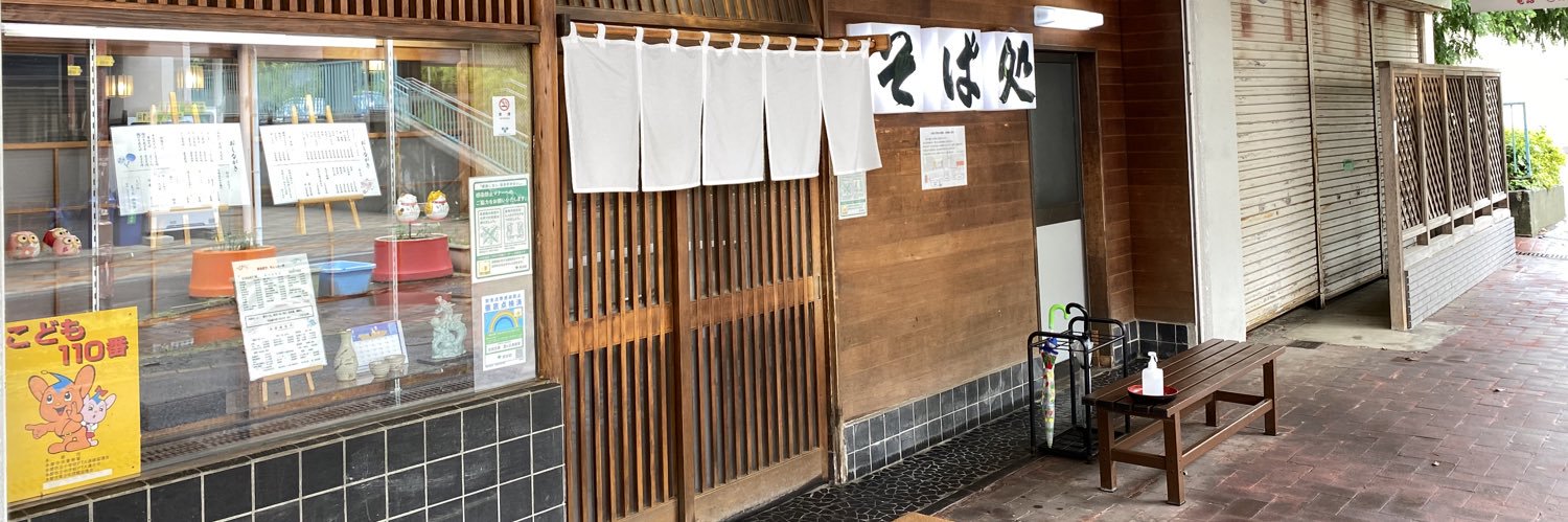 団地グルメ's banner