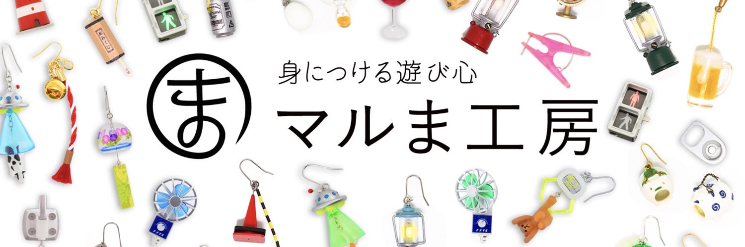 マルま工房@デザフェスR60-61 南館4F両日's banner