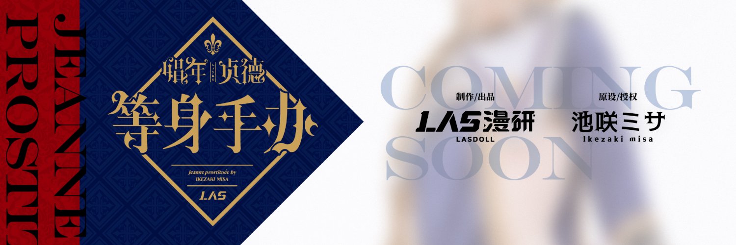 LASManYan's banner