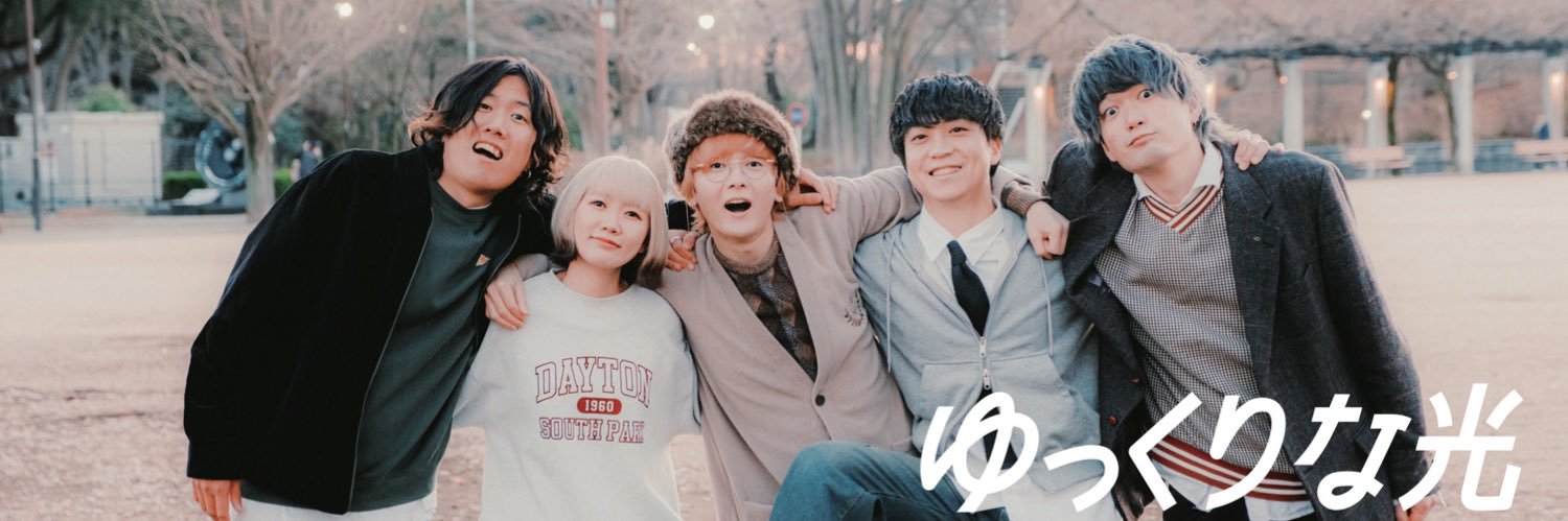 ゆっくりな光's banner