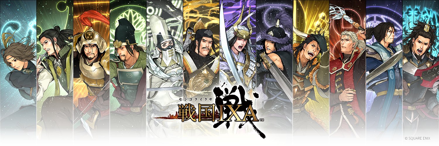 戦国IXA (イクサ) PR's banner