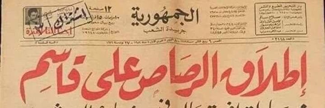 هايدة العامري's banner