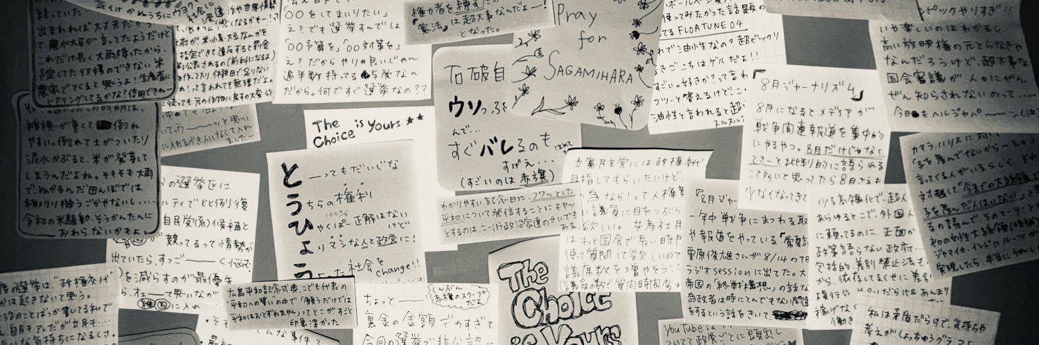 tomochi☮️戦争反対's banner