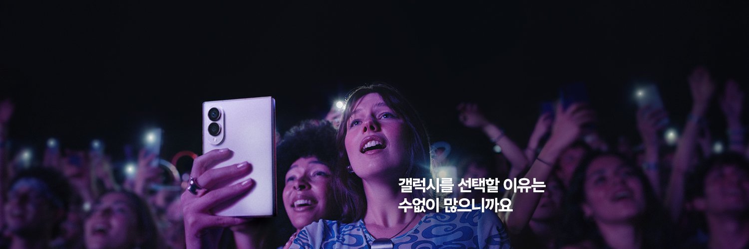 Samsung Korea 삼성전자's banner