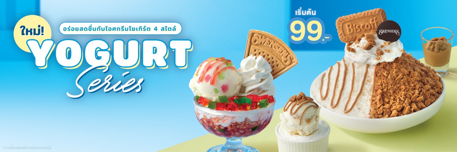 We Love Swensen’s's banner