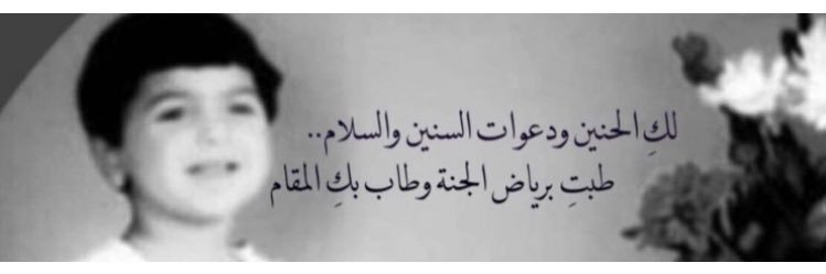 نايف الفليح's banner