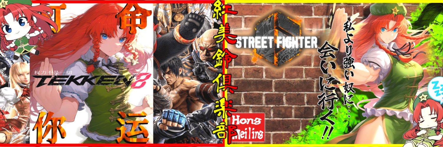 紅美鈴布教倶楽部ほしお/チャンネル登録１万人目指してるニート's banner