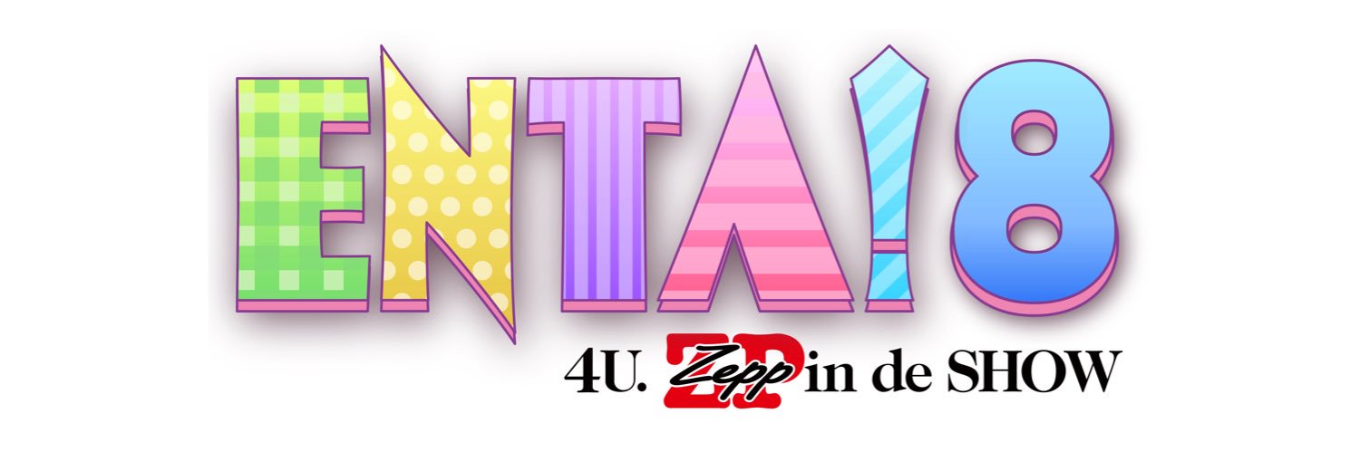 ふぉ～ゆ～｢ENTA!8｣公式's banner