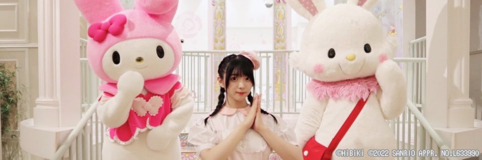 進藤あまね's banner