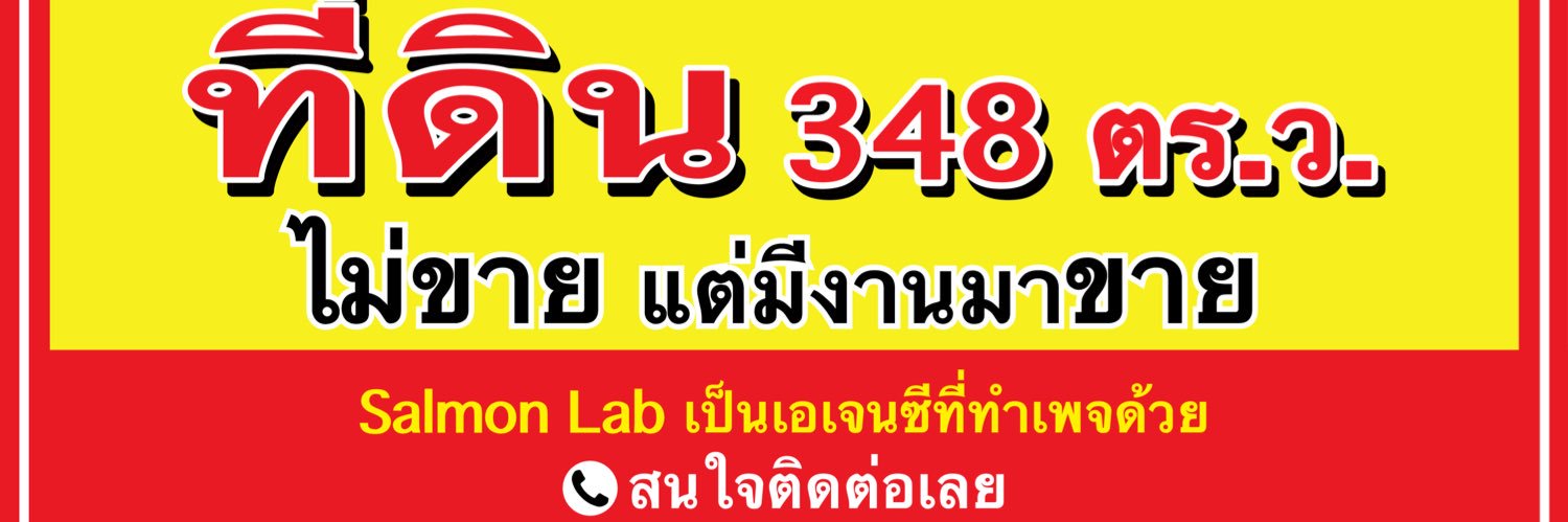 Salmon Lab's banner