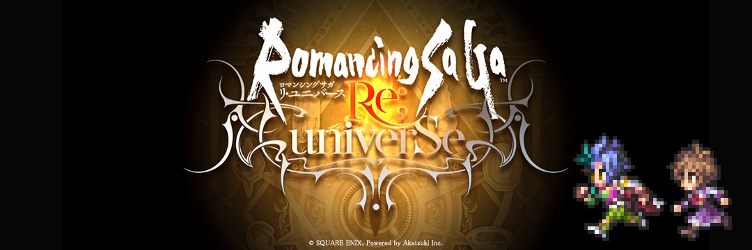 ロマンシング サガ リ・ユニバース公式's banner