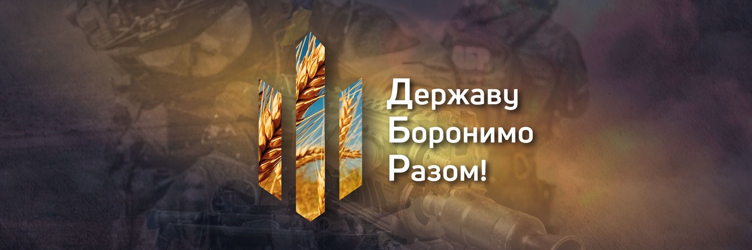 ДБР's banner