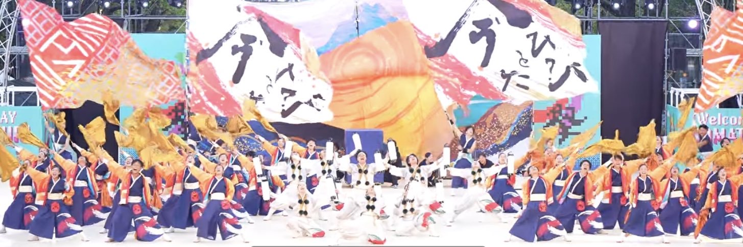 「今、ひとたび 」東京×大阪ベンチャーよさこいチーム【随時メンバー募集中】's banner