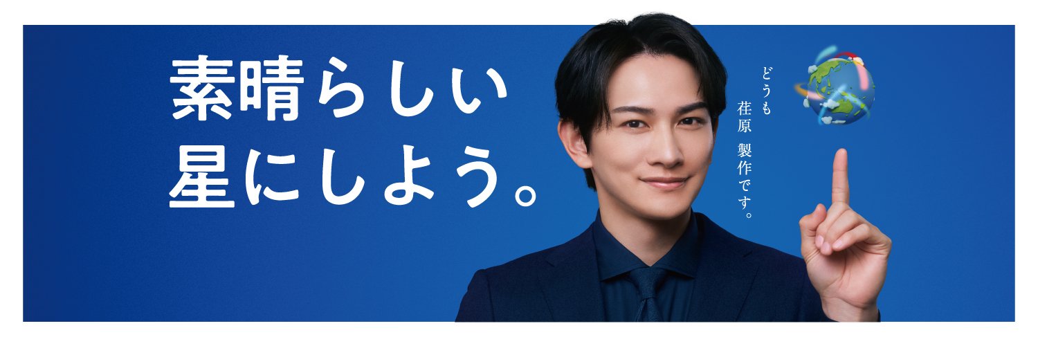 荏原製作所（えばらせいさくしょ）'s banner