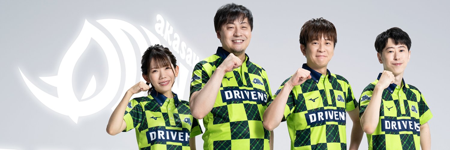 赤坂ドリブンズ's banner