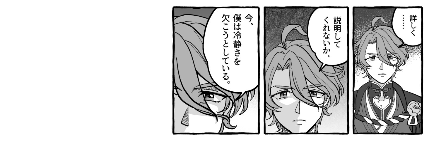 スガミ's banner