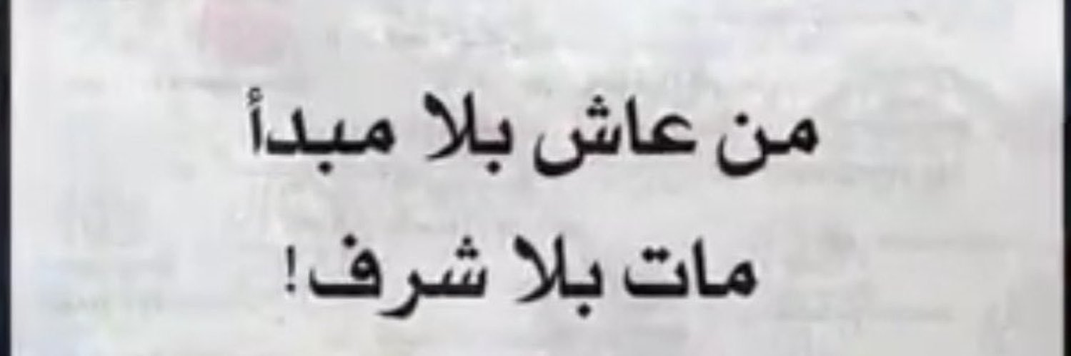 علي العياد 🇰🇼's banner
