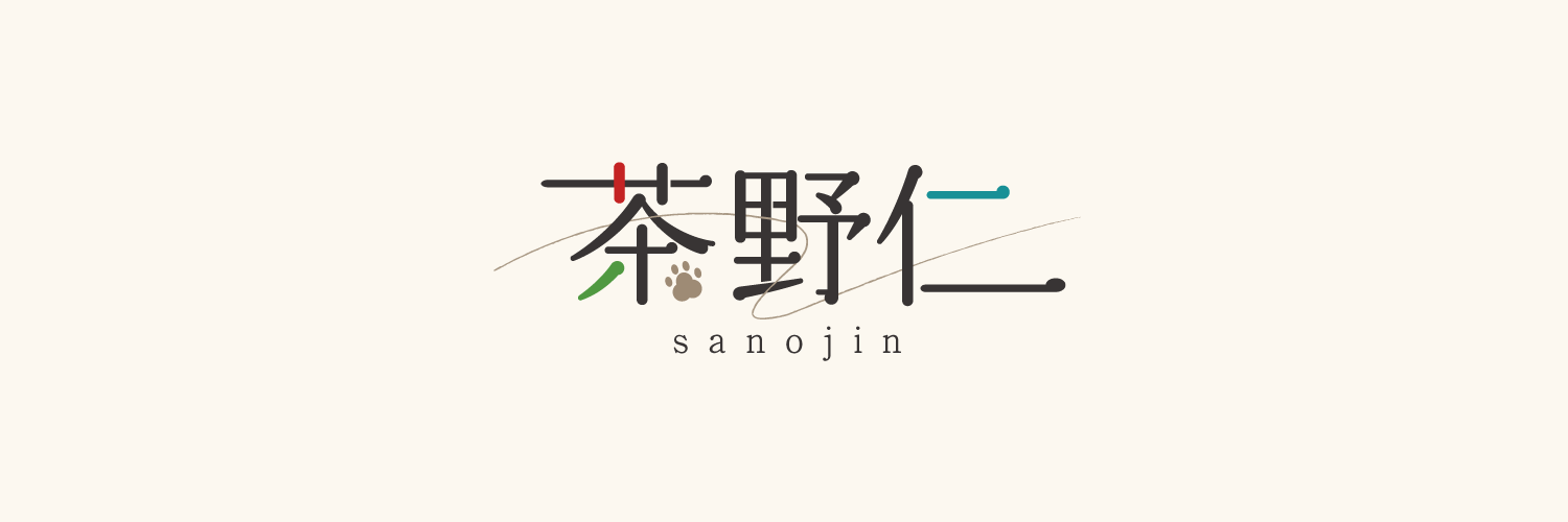 茶野仁's banner