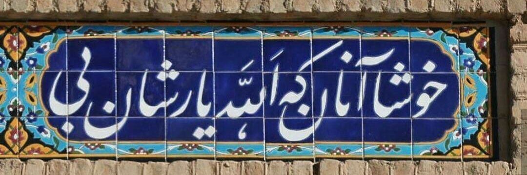 لبخندِ لورِن 🇺🇸🇮🇷🇷🇺's banner