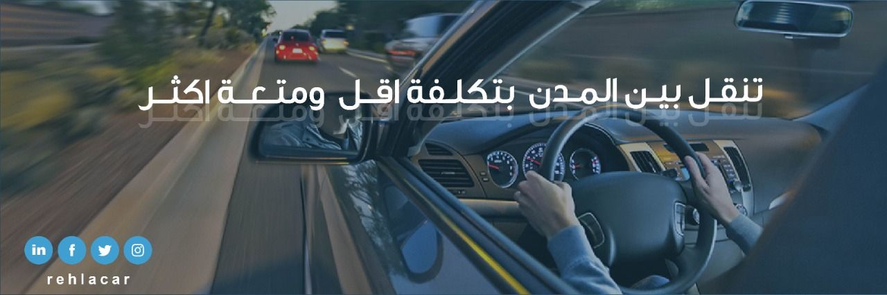 رحلة's banner