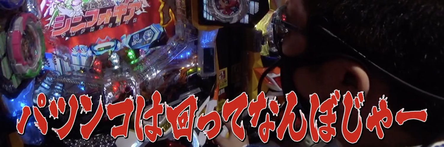 霧島ダイヤ's banner