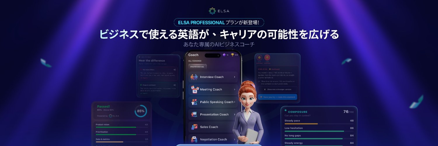 ELSA Speak｜AI英会話アプリ's banner