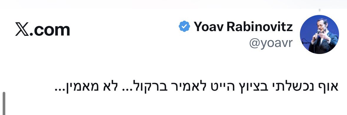 Amir Barkol's banner